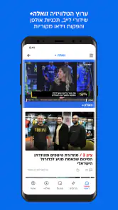 וואלה screenshot