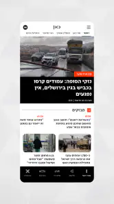 כאן - תאגיד השידור הישראלי screenshot