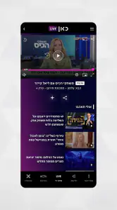 כאן - תאגיד השידור הישראלי screenshot