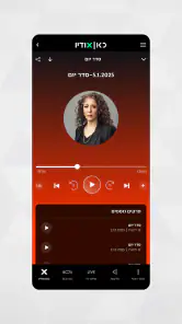 כאן - תאגיד השידור הישראלי screenshot