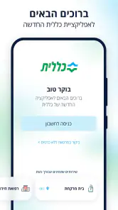 כללית screenshot