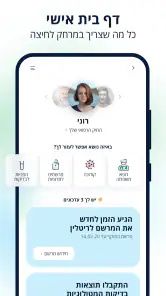 כללית screenshot