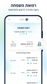 כללית screenshot