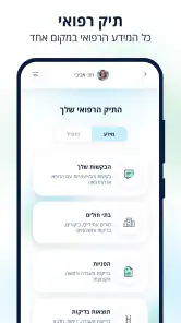 כללית screenshot