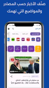 أخر خبر - أخبار محلية وعالمية screenshot