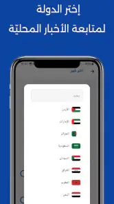 أخر خبر - أخبار محلية وعالمية screenshot