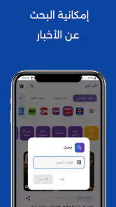أخر خبر - أخبار محلية وعالمية screenshot