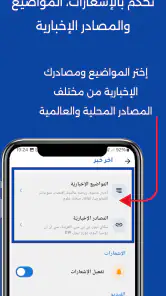 أخر خبر - أخبار محلية وعالمية screenshot