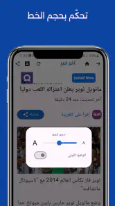 أخر خبر - أخبار محلية وعالمية screenshot