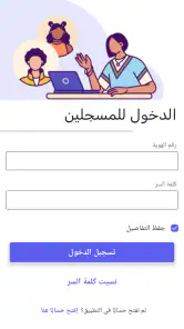 المنسق screenshot