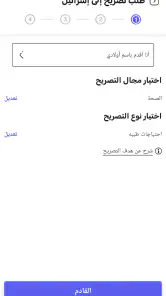 المنسق screenshot