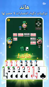 جلسات: هاند، لودو & جاكارو screenshot