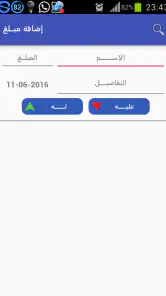 دفتر الحسابات Pro screenshot