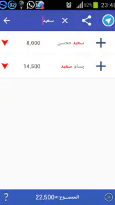 دفتر الحسابات Pro screenshot