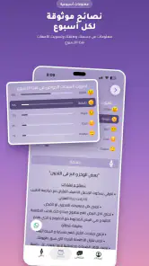 دليل حملي screenshot