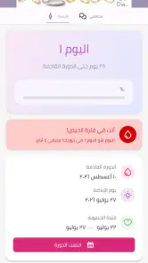 دليل حملي screenshot