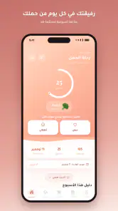 دورة حياة screenshot