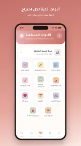 دورة حياة screenshot