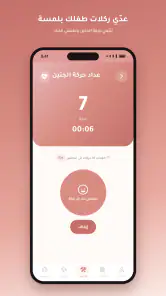 دورة حياة screenshot