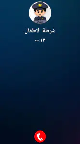 شرطة الاطفال الجزائرية المطورة screenshot