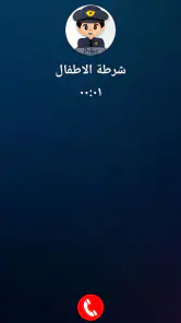 شرطة الاطفال الجزائرية المطورة screenshot