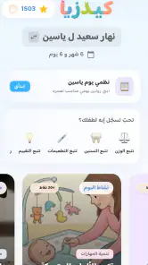 كيدزيا screenshot