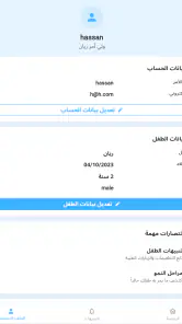 كيدزيا screenshot