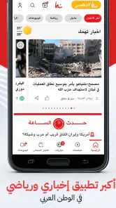 نبأ : اخبار اليوم ومباريات screenshot
