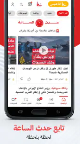 نبأ : اخبار اليوم ومباريات screenshot