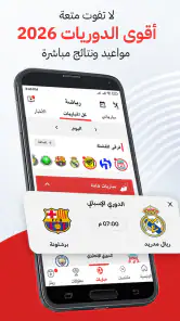 نبأ : اخبار اليوم ومباريات screenshot