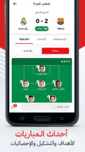 نبأ : اخبار اليوم ومباريات screenshot