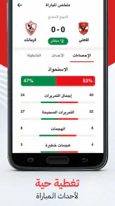نبأ : اخبار اليوم ومباريات screenshot