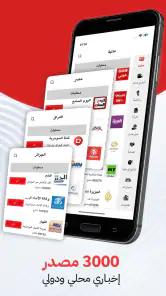نبأ : اخبار اليوم ومباريات screenshot
