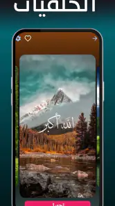 نغمات ادعية رائعة 2024 بدون نت screenshot