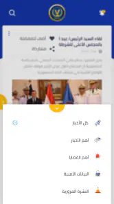 وزارة الداخلية المصرية screenshot