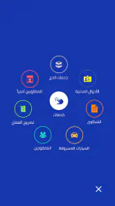 وزارة الداخلية المصرية screenshot