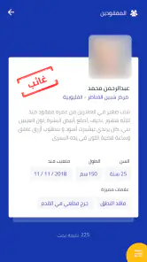 وزارة الداخلية المصرية screenshot