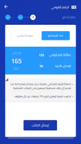 وزارة الداخلية المصرية screenshot