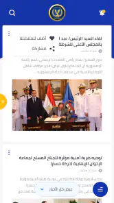 وزارة الداخلية المصرية screenshot
