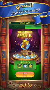 يلا بلوت وهاند screenshot