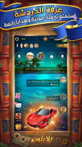 يلا بلوت وهاند screenshot