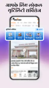 प्रभात खबर - हिंदी न्यूज़ ऐप screenshot