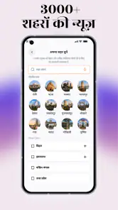 प्रभात खबर - हिंदी न्यूज़ ऐप screenshot