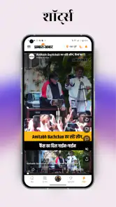 प्रभात खबर - हिंदी न्यूज़ ऐप screenshot