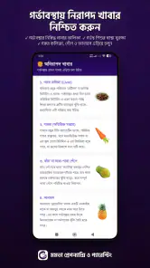 মমতা - Pregnancy & Parenting screenshot
