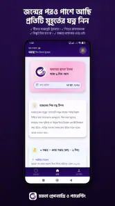 মমতা - Pregnancy & Parenting screenshot