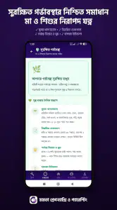 মমতা - Pregnancy & Parenting screenshot
