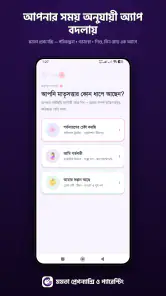 মমতা - Pregnancy & Parenting screenshot