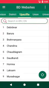 সরকারি ওয়েবসাইট screenshot