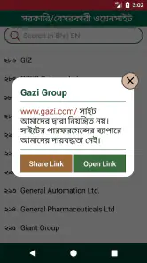 সরকারি ওয়েবসাইট screenshot